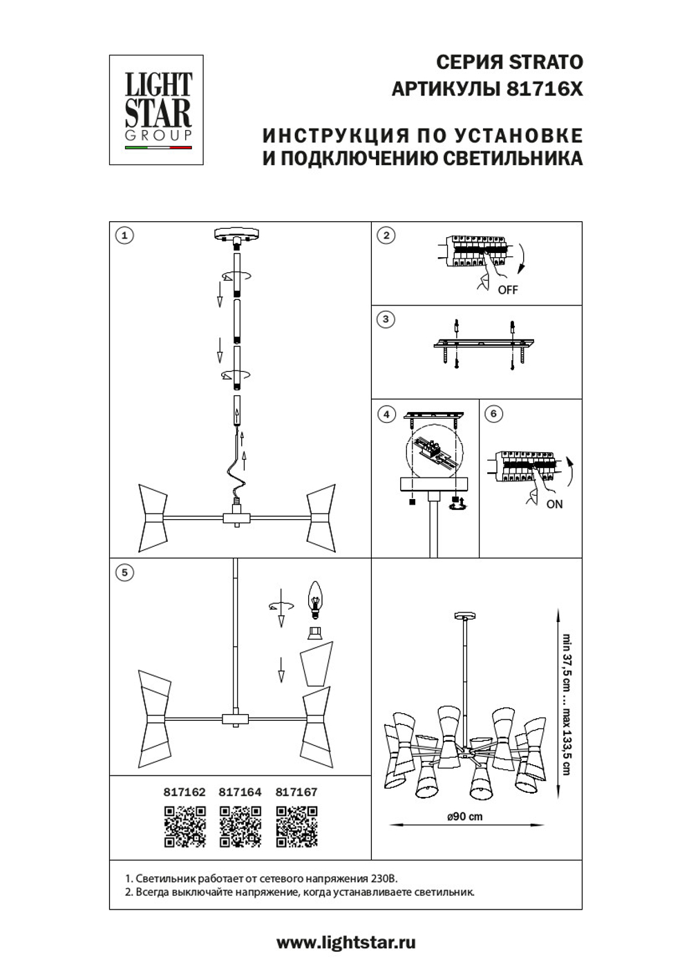 817164 Люстра STRATO 16х40W E14 ХРОМ