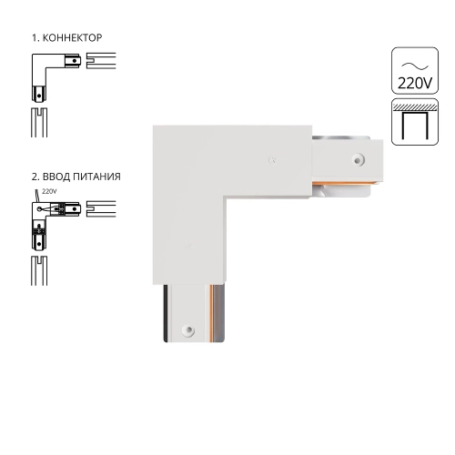 Купить Коннектор-ввод питания для шинопровода Arte Lamp TRACK ACCESSORIES A120333P