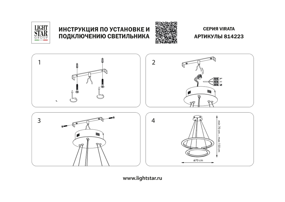 814223 Люстра VIRATA LED 58W 2900LM ЗОЛОТО 3000K