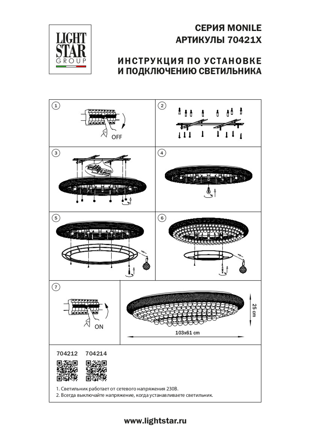 704214 Люстра потолочная MONILE 21х40W E14 ХРОМ