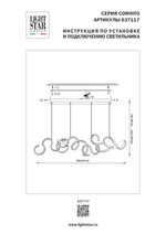 637117 Люстра CORINTO 60W LED 2380LM ЧЕРНЫЙ 3000K