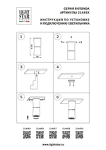214456 Светильник ROTONDA HP16 БЕЛЫЙ