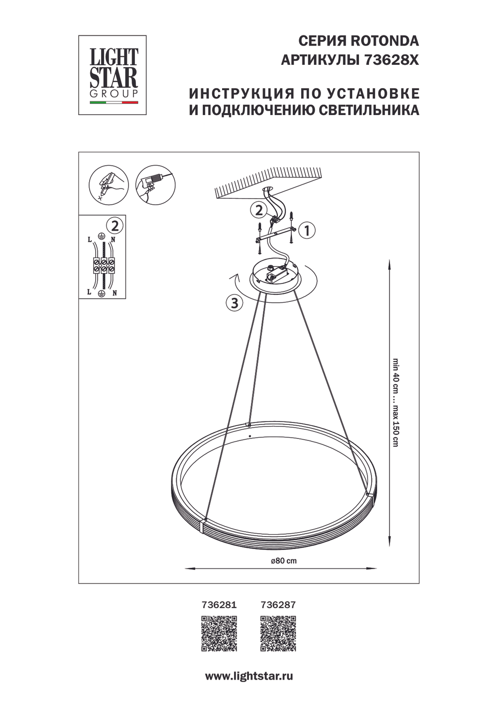 736287 Люстра ROTONDA 42W LED 2106LM 360G ЧЕРНЫЙ 3000K