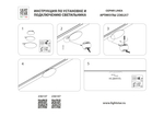 236147 Светильник отраженного света 24V LINEA LED 5W 65LM 200G ЧЕРНЫЙ 4000K