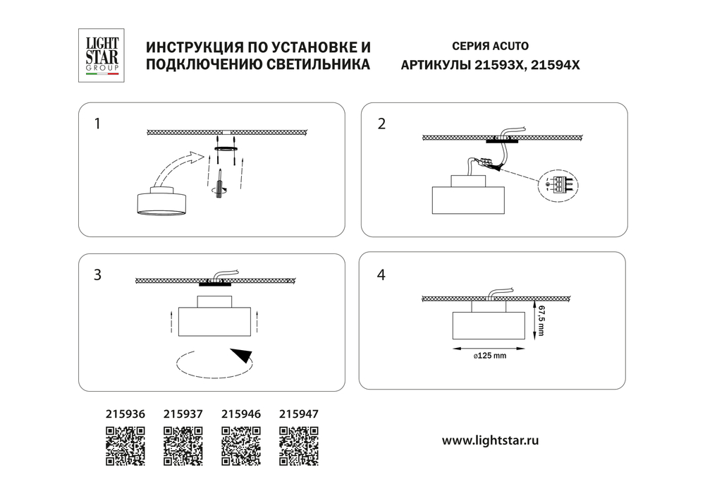 215946 Светильник ACUTO LED up 6W+down 18W 1920LM 120G БЕЛЫЙ 4000K