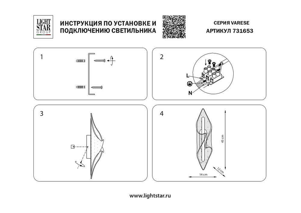 731653 Бра VARESE 12W LED 1179LM 340G ЗОЛОТО 3000K