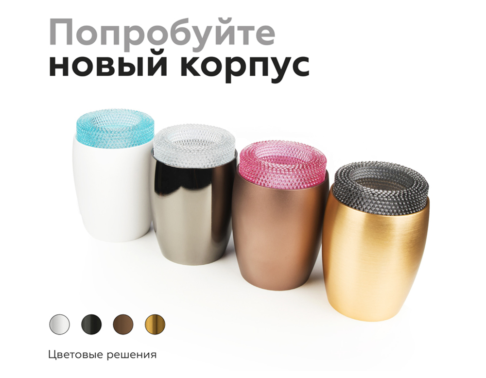 N7192 BK тонированный D70*H30mm Out25mm MR16 (для корпуса светильника)