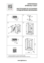 713627 Бра REGOLO 2х40W E14 ЧЕРНЫЙ МАТОВЫЙ/ЗОЛОТО