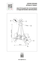 799067 Люстра CERAMO BW 6х6W(led) G9 ЧЕРНЫЙ/БЕЛЫЙ