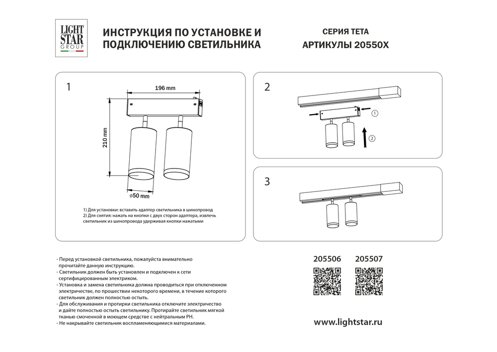 205506 Светильник д/1-фазн трека TETA  APP LED 2х9W 1560LM COB 24G БЕЛЫЙ PRO 3000-6000K DIM