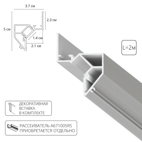 Купить Теневой профиль под натяжной потолок Arte Lamp GAP A680233
