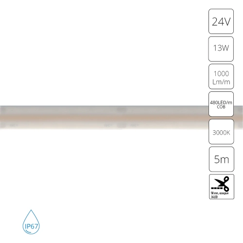 Купить Светодиодная лента 24V 13W/m 3000К 5м IP67 Arte Lamp AQUA LANE A2448010-01-3K