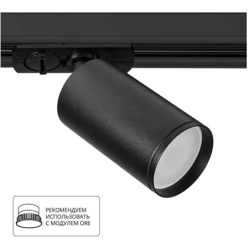 Купить Трековый светильник Arte Lamp FLAME A1519PL-1BK