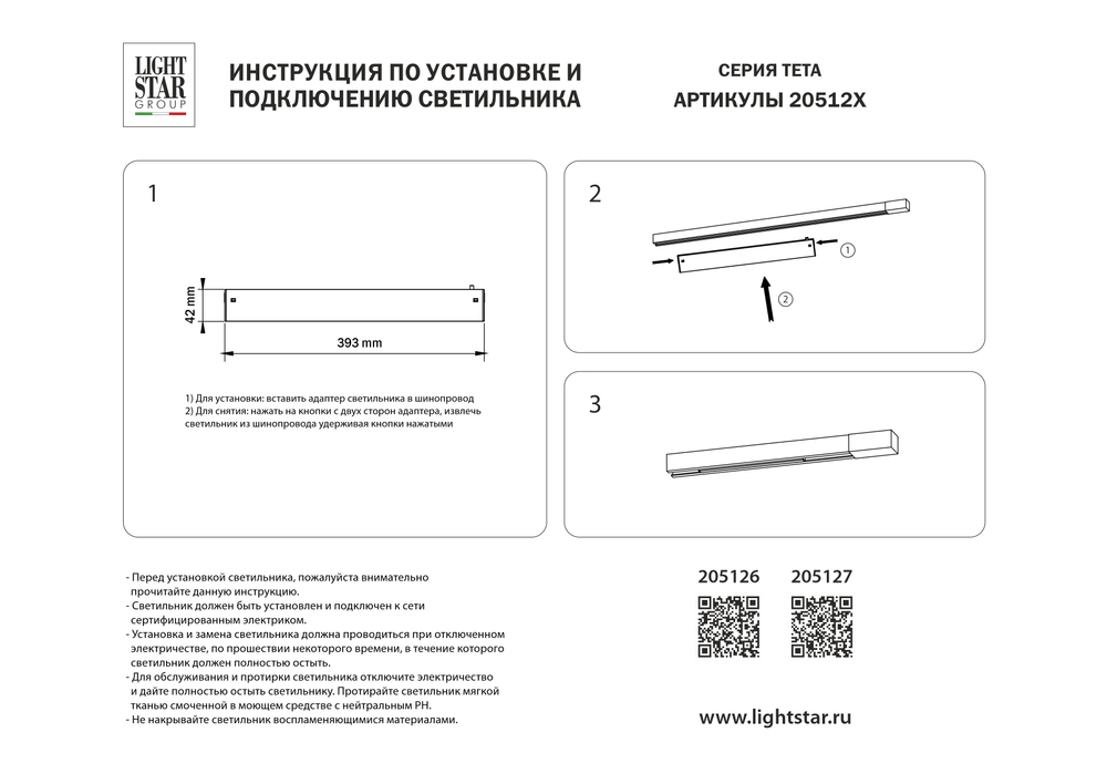 205217 Светильник д/1-фазн трека TETA  APP LED 9W 560LM SMD 120G ЧЕРНЫЙ PRO 3000-6000K DIM