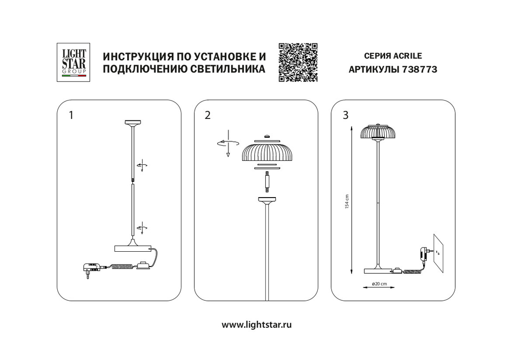 738773 Торшер ACRILE 7W LED 263LM 120G ЗОЛОТО/ЧЕРНЫЙ 3000K