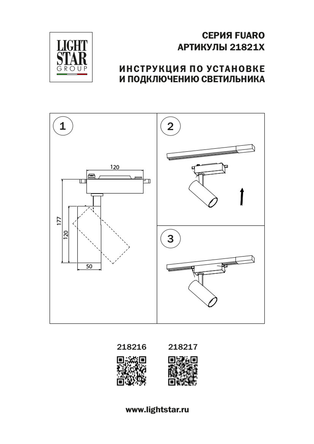 218217 Светильник для 1-фазного трека FUOCO LED 15W 1500/1560/1620LM 24G ЧЕРНЫЙ