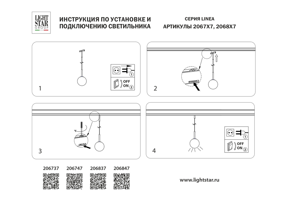 206847 Светильник подвесной 24V LINEA LED 6W 200LM 180G ЧЕРНЫЙ/БЕЛЫЙ МАТОВЫЙ 4000K