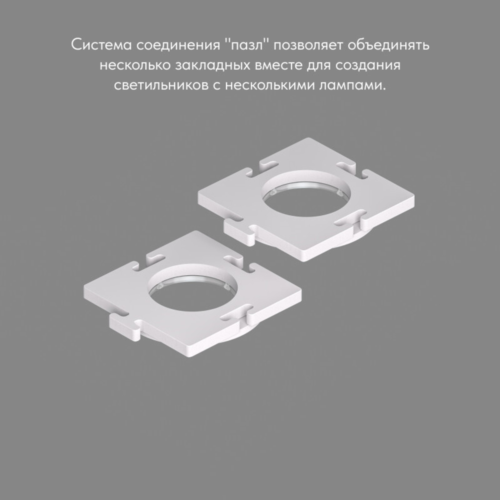 DK3020/61-SCB Закладная панель SCB для DK3020/61, ПВХ, акрил