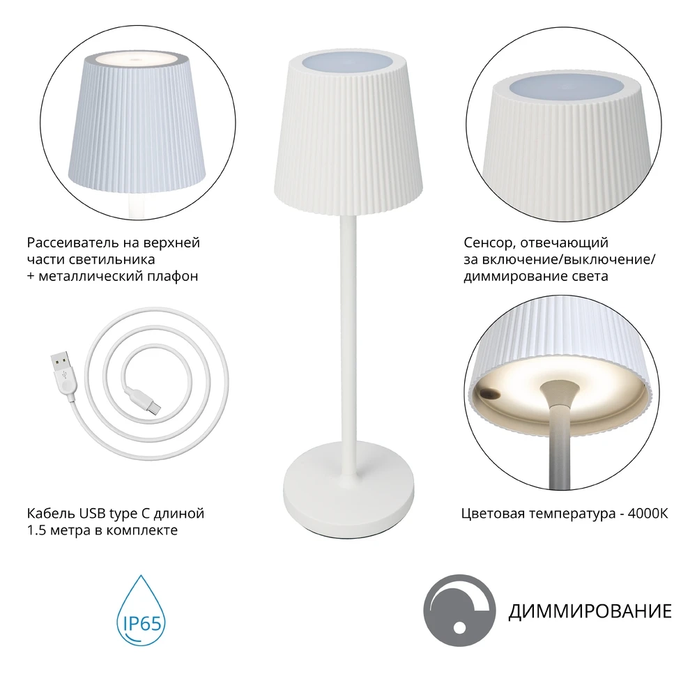 Уличный настольный светильник Arte Lamp FUYUE A1616LT-1WH