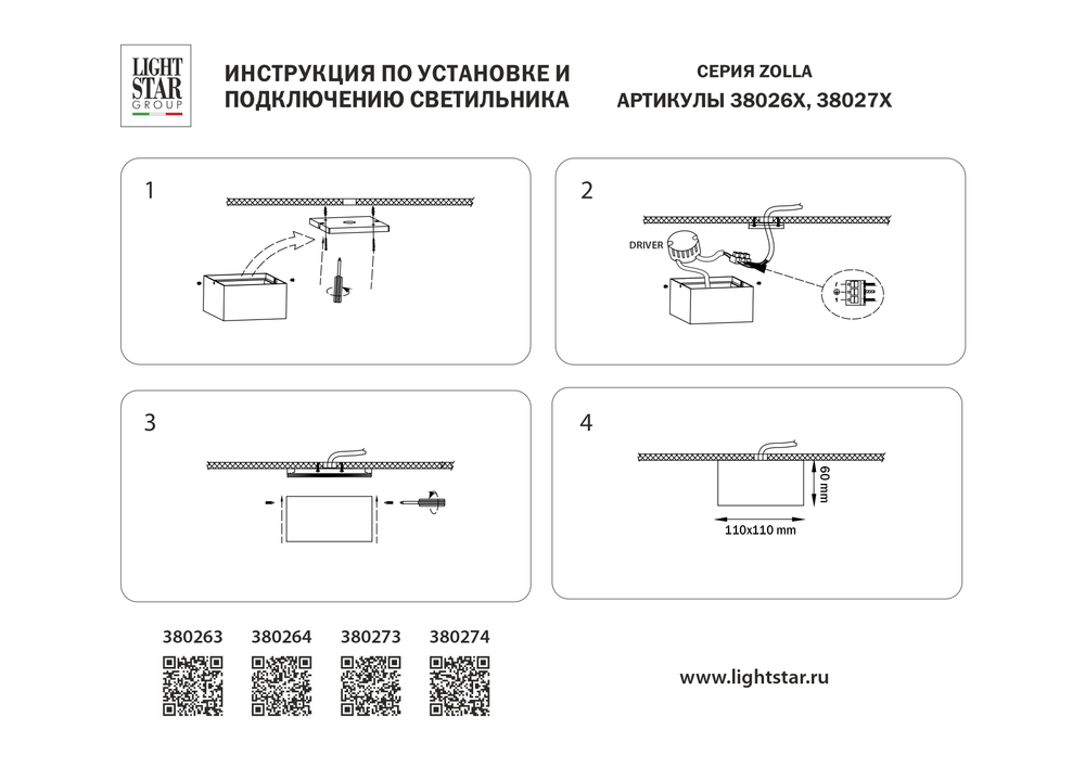 380274 Светильник ZOLLA QUAD LED-SQ 8W 640LM ЧЕРНЫЙ 4000K IP65