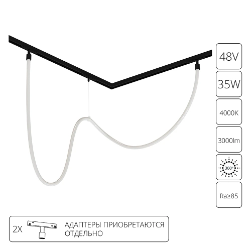 Купить Гибкий неон Arte Lamp LOOP для магнитных трековых систем OPTIMA, LINEA, EXPERT A4910PL-1BK