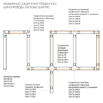 503136-R-DALIR Соединение правое тройное перекидное встраиваемое с подводом питания к треку 5030xx-DALI QUATTRO/DALI/ БЕЛЫЙ