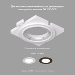 DK3101-BK Встраиваемый влагозащищенный светильник, IP65, до 10 Вт, LED, GU5,3, черный