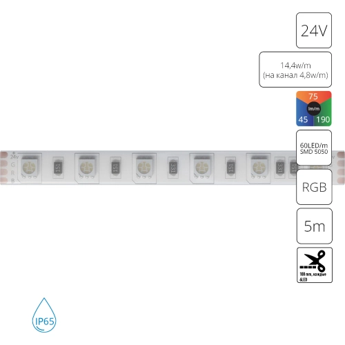 Купить Светодиодная лента 24V 14,4W/m (на канал 4,8W/m) RGB 5м IP65 Arte Lamp AQUA TAPE A2406010-02-RGB