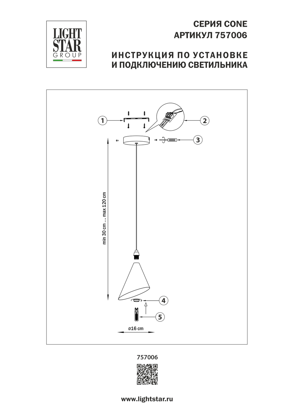 757006 Люстра CONE GW 1х6W(led) G9 БЕЛЫЙ/ЗОЛОТО