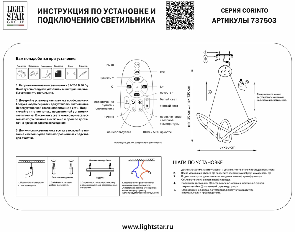 737503 Люстра CORINTO 35W LED 3007LM 360G ЗОЛОТО DIM 3000-6000K