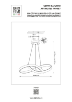 749487 Люстра SATURNO LED 60W 2760LM ЧЕРНЫЙ 3000K