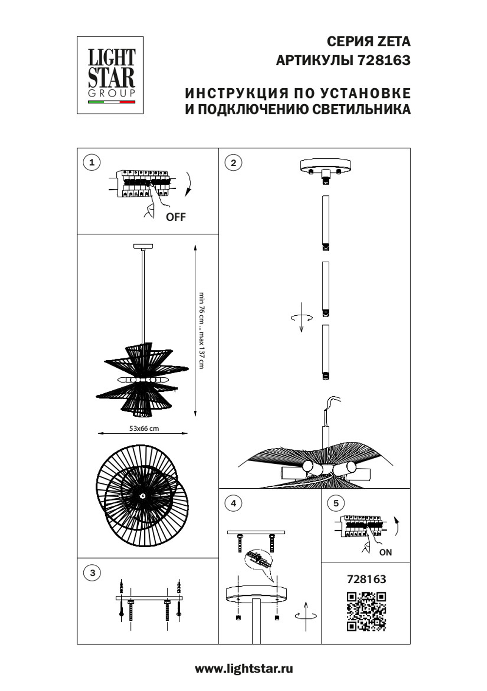 728163 Люстра ZETA 6х40W E14 ЗОЛОТО