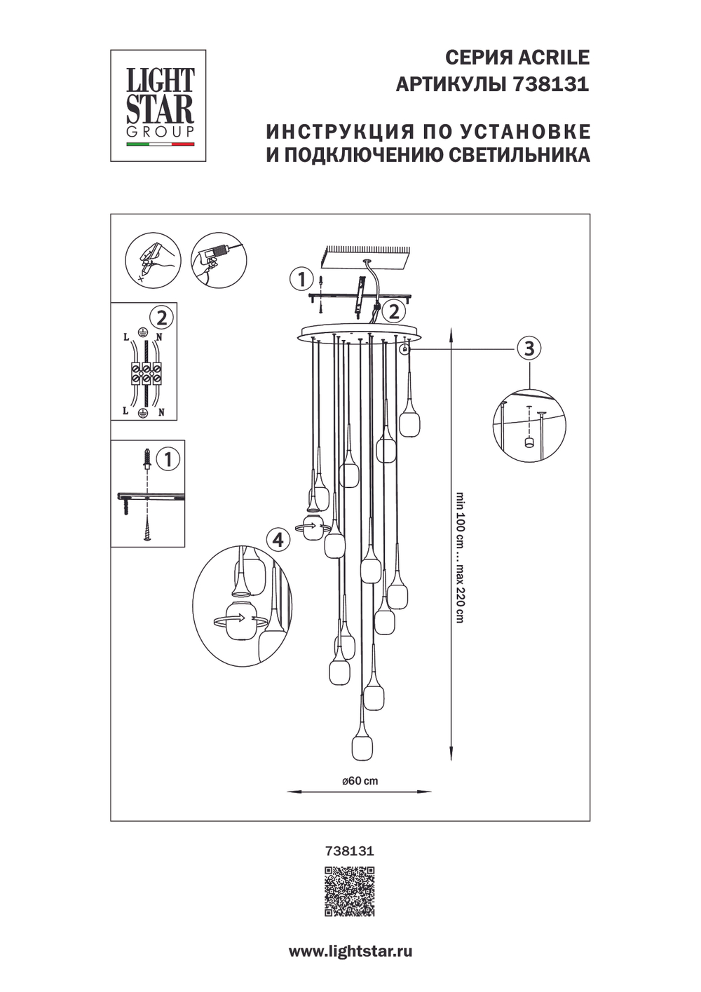 738131 Люстра ACRILE 53W LED 3217LM 360G ЗОЛОТО 3000K