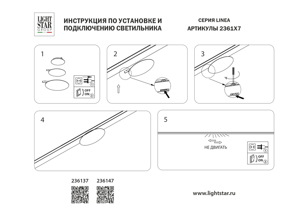 236137 Светильник отраженного света 24V LINEA LED 5W 65LM 200G ЧЕРНЫЙ 3000K