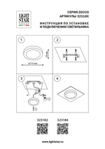 323184 Светильник ZOCCO CYL LED 18W 1300LM 4000K