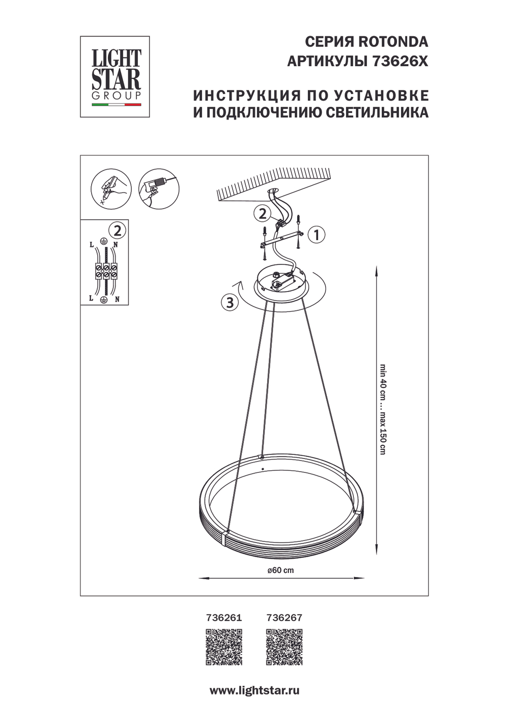 736267 Люстра ROTONDA 30W LED 1474LM 360G ЧЕРНЫЙ 3000K