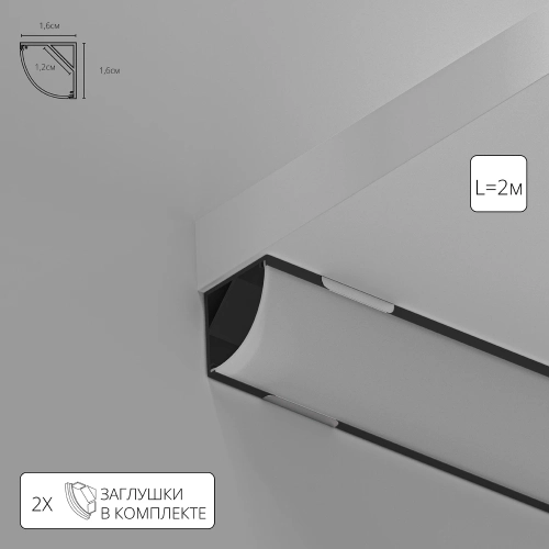 Купить Профиль угловой для ленты Arte Lamp SURFACE A161606S