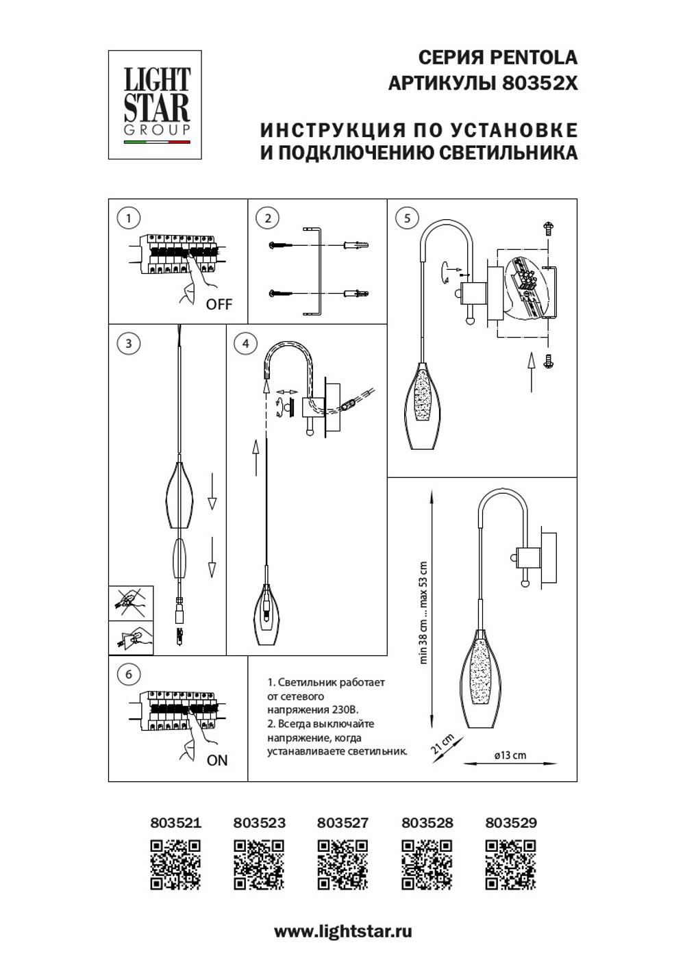 803523 Бра PENTOLA 1х25W G9 ХРОМ/ЯНТАРЬ