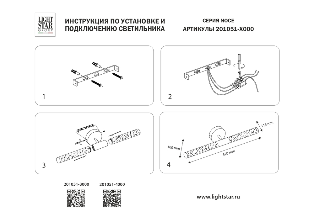 201051-4000 Бра NOCE LED 7W 570LM ЛАТУНЬ 4000K