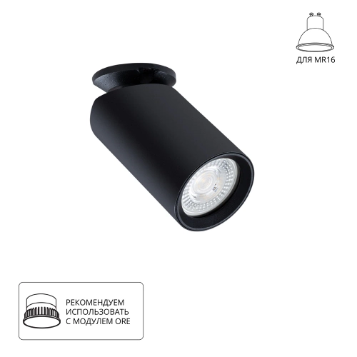 Купить Спот Arte Lamp NODO A3213PL-1BK