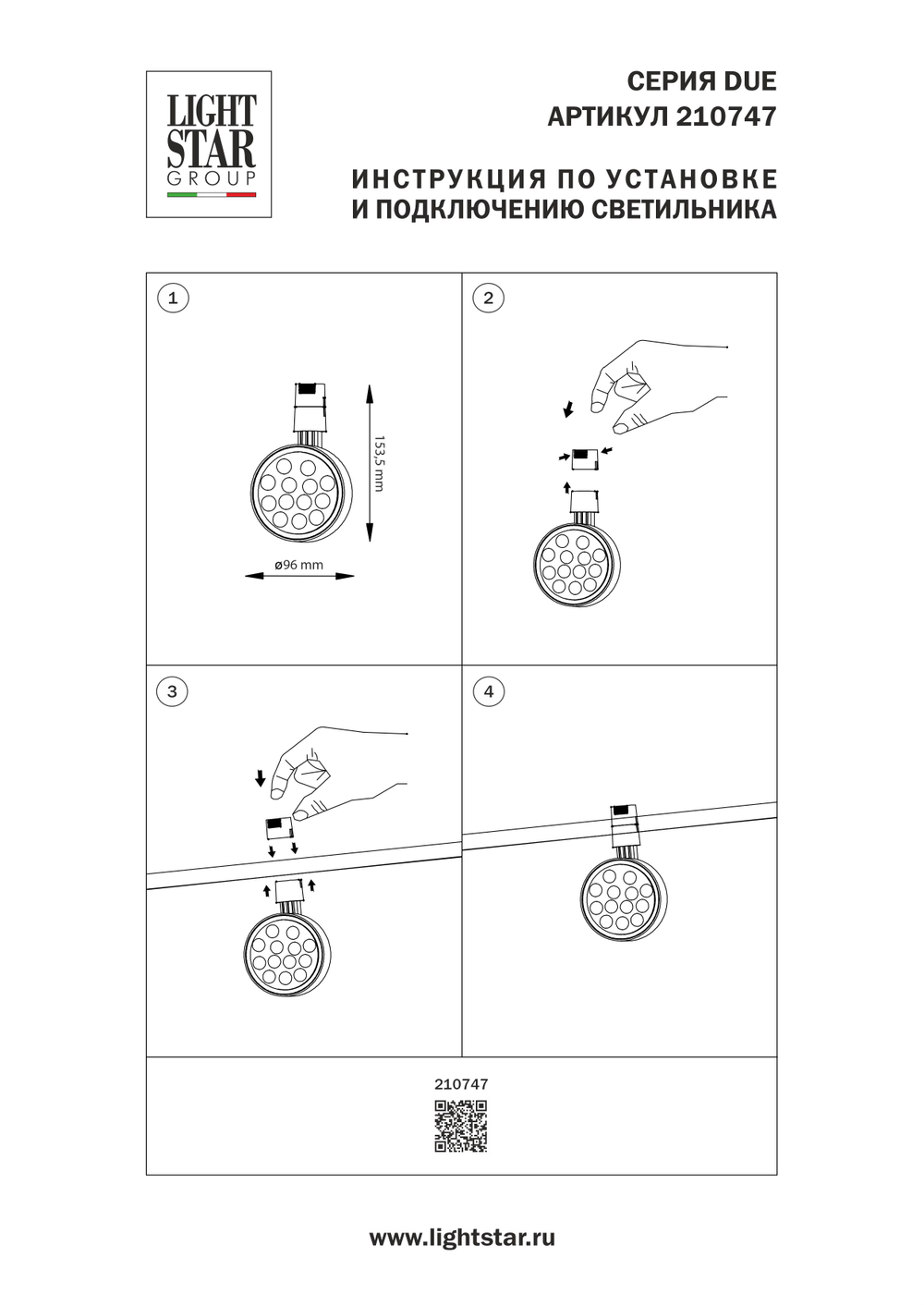210747 Светильник 48V DUE HERMES 10W 790LM 24G ЧЕРНЫЙ 4000K