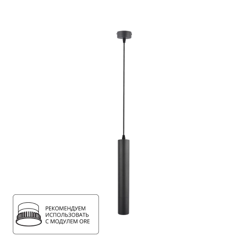 Купить Точечный подвесной светильник Arte Lamp RIDGET A1520SP-1BK