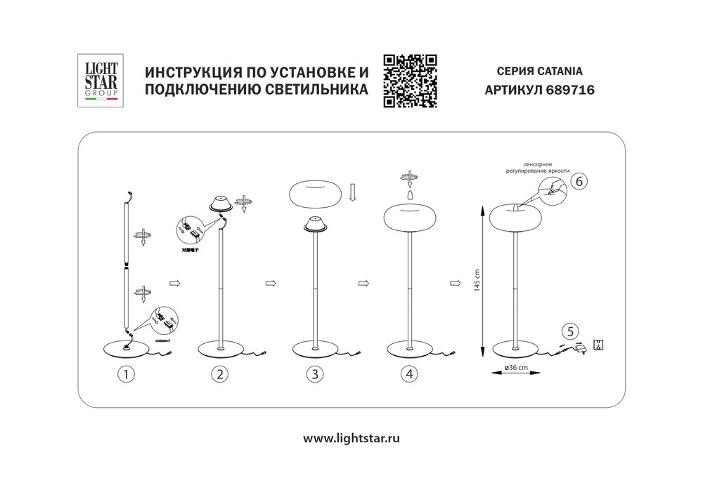 689716 Торшер CATANIA LED 20W 1600LM G БЕЛЫЙ 3000K