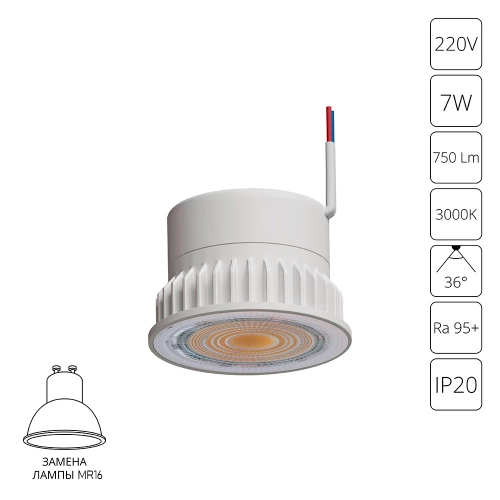 Купить Светодиодный модуль Arte Lamp ORE A22070-3K