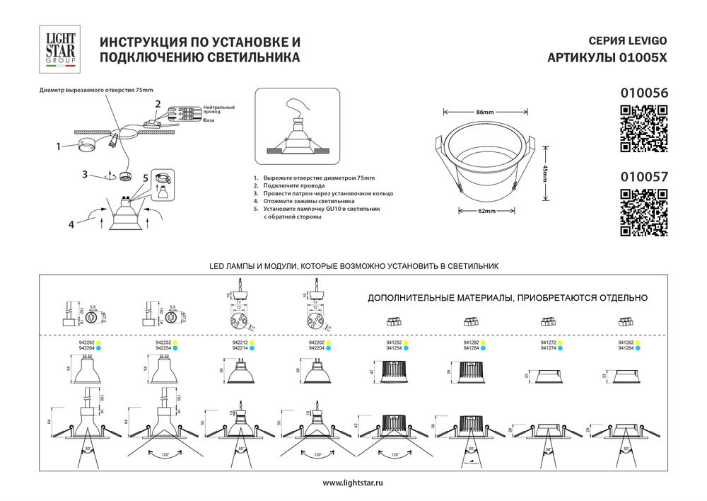 010056 Светильник LEVIGO BASE Round X1 MR16 БЕЛЫЙ