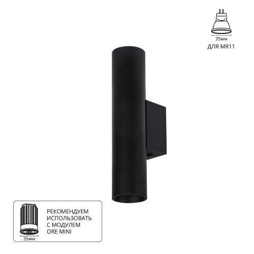 Купить Декоративная подсветка Arte Lamp NET MINI A6452AP-1BK