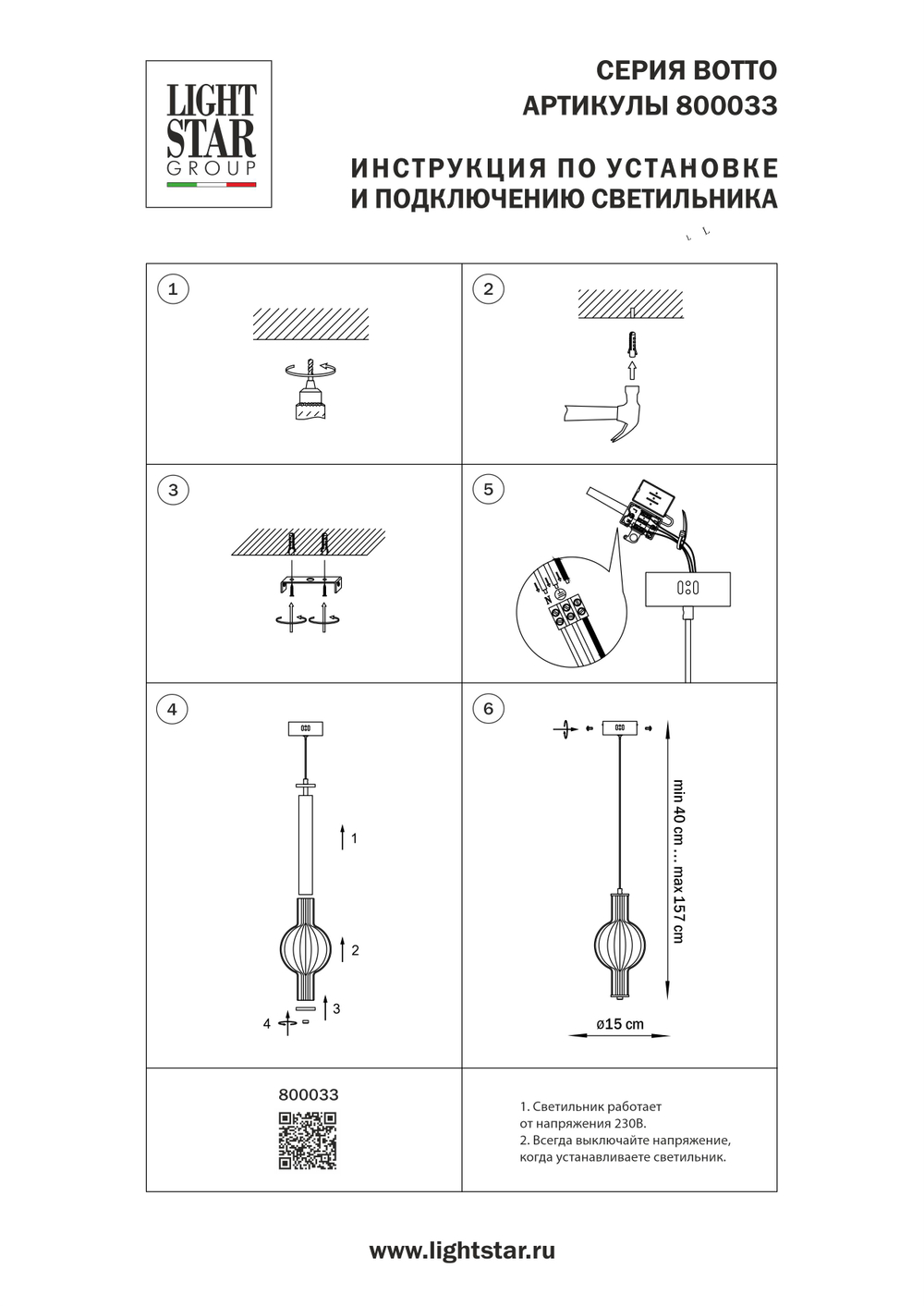 800033 Люстра BOTTO LED 6W 730LM ЛАТУНЬ/КОНЬЯЧНЫЙ/БЕЛЫЙ 3000K