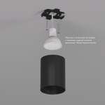 DK3110-BK Светильник накладной IP 20, 10 Вт, GU5.3, LED, черный, пластик