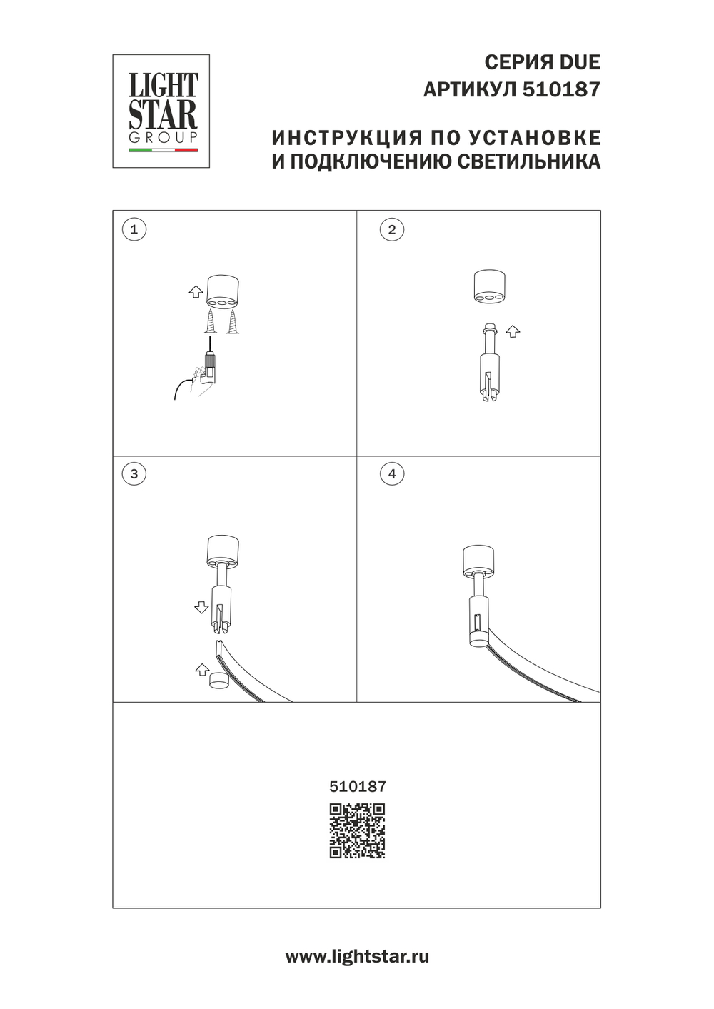 510187 Крепление к потолку /на стену жесткое (118мм) без подвода питания DUE HERMES ЧЕРНЫЙ
