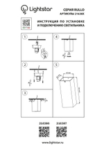 216387 Светильник RULLO HP16 ЧЕРНЫЙ